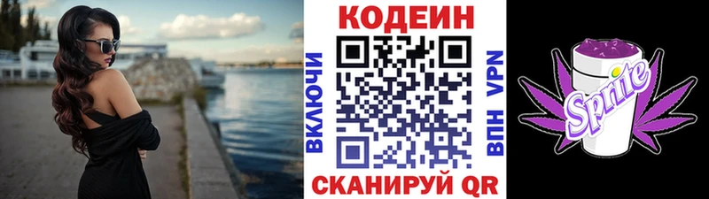 что такое наркотик  Рыльск  Codein Purple Drank 