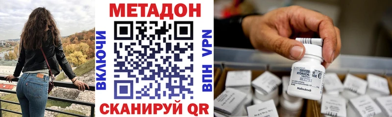 МЕТАДОН мёд  Рыльск 